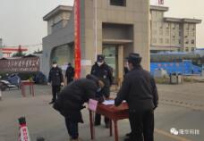 db真人旗舰党委党员缴纳“特殊党费 ” ，组织抗击疫情捐款活动