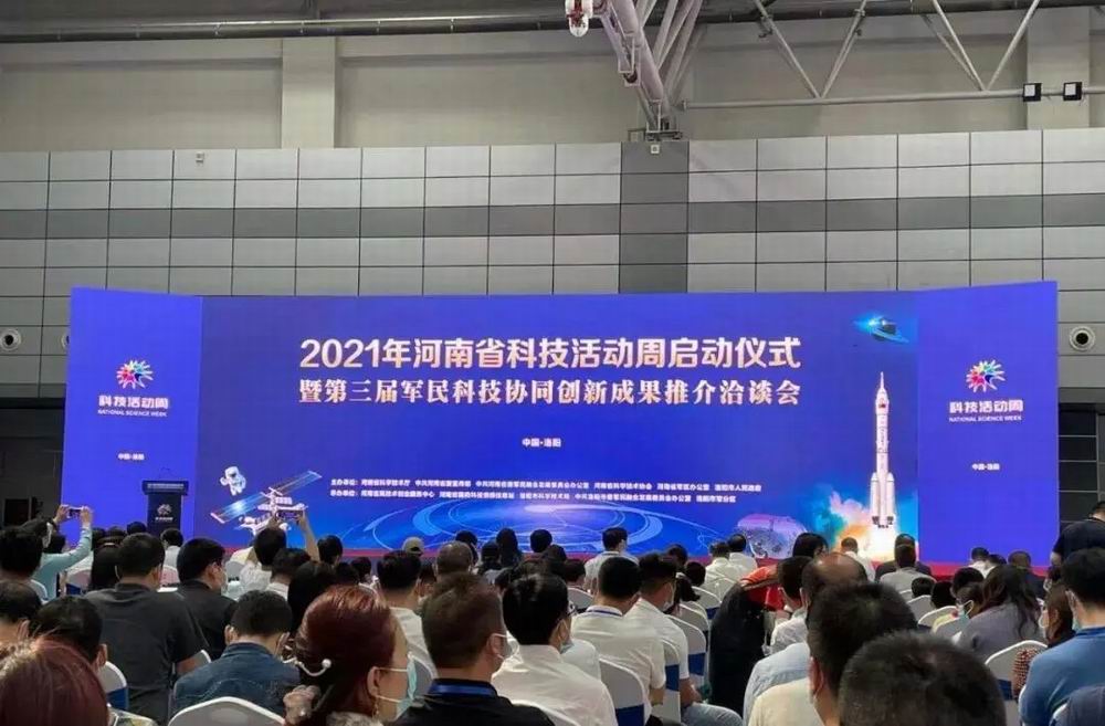 科博思、兆恒科技参加河南省第三届军民科技协同创新成果展