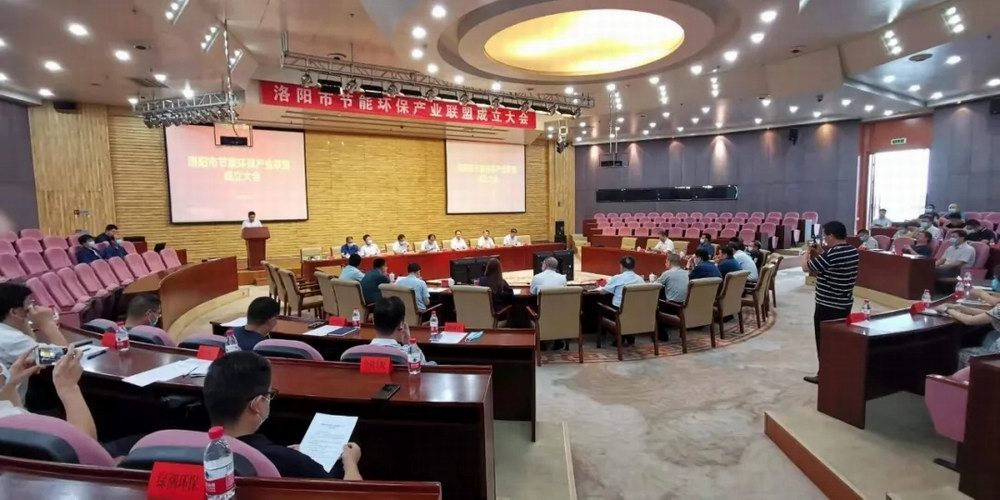 洛阳市节能环保产业联盟成立——db真人旗舰科技集团任副理事长单位