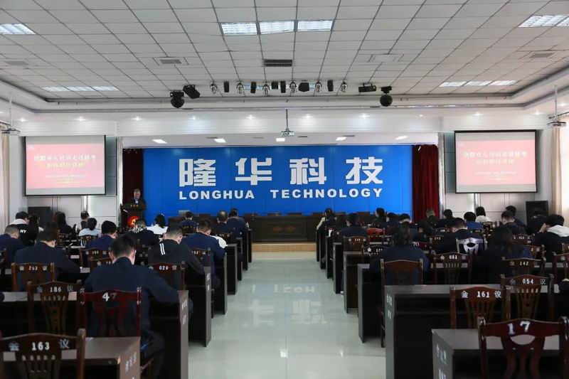 db真人旗舰科技集团组织在洛各公司开展“职称职技”讲座