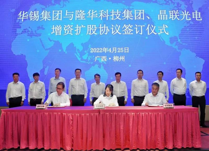 优势互补强强联手 共同推动光电产业快速发展