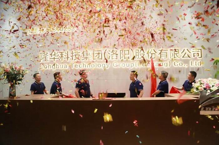 db真人旗舰科技集团暨研究院举行乔迁仪式