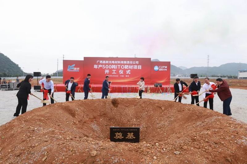 绿色、节能、科技——集团旗下晶联光电诚邀您相约“SNEC 2023光伏大会”